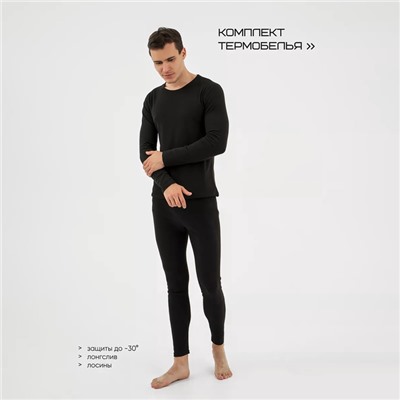 Термобельё мужское Resport, комплект: лонгслив, лосины, р. 52, чёрное
