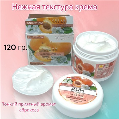 Увлажняющий и Питательный крем для лица с экстрактом абрикоса XQM 120 гр