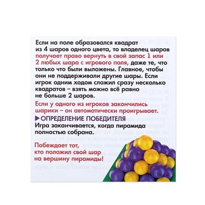 Настольная игра на логику «Повелитель пирамиды», 2-4 игрока, 8+