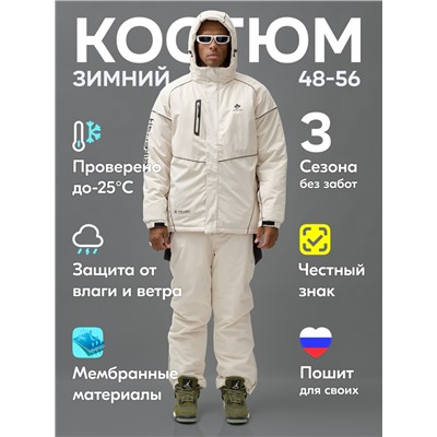 Горнолыжный костюм мужской зимний белого цвета 383Bl