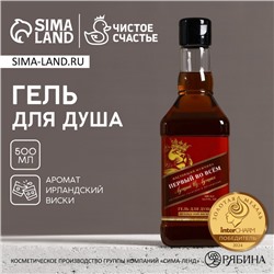 Гель для душа виски «Первый во всем», 500 мл, аромат ирландского виски, Чистое счастье