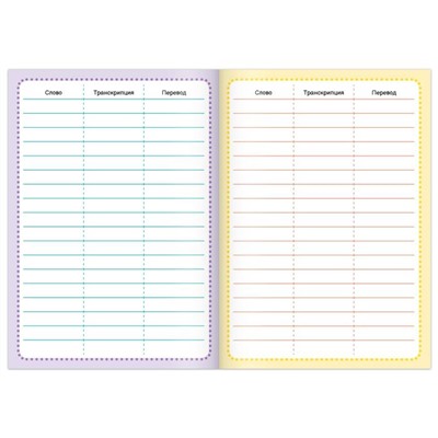 Словарь для записи английских слов English notebook, 52 стр.