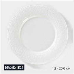 Тарелка Magistro Rodos, d=20,6 см, фарфор, белая
