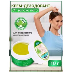 Крем от пота 10 гр, шт