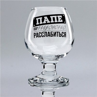 Бокалы для коньяка «Папе нужно», 265 мл