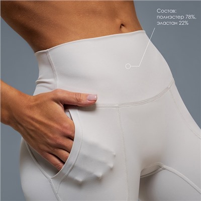 Легинсы спортивные Comfort, р-р S, цвет серый