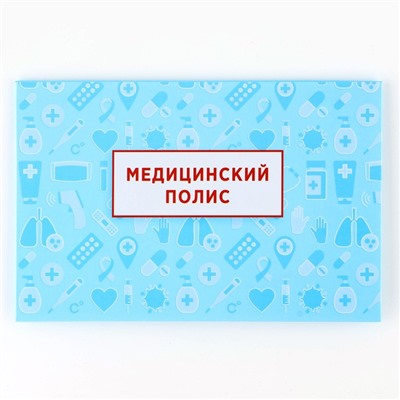 Папка для медицинского полиса «Медицина», 17.5×11.3 см.