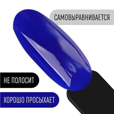 Гель лак для ногтей, однотонный, 3-х фазный, 8мл, LED/UV, цвет синий (70)