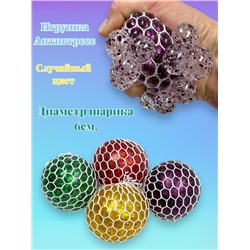 Мячик мялка антистресс Игрушки сквиш Попит
