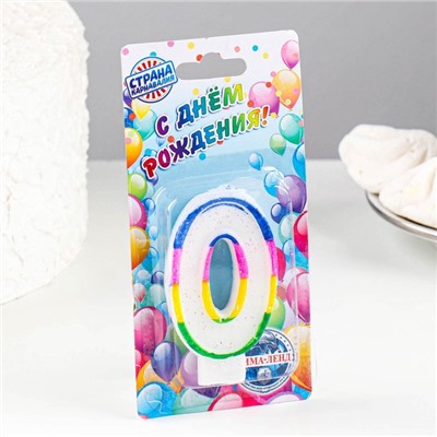 Свеча для торта с блестками «Блестящий ободок», цифра "0", 7 см
