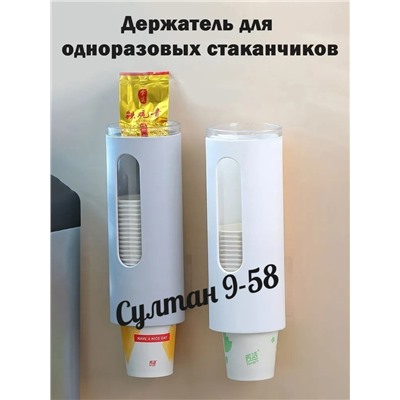 Держатель для одноразовых стаканчиков 15.10.