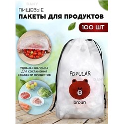 Пищевые фасовочные пакеты крышка на резинке 100 шт 22.02.
