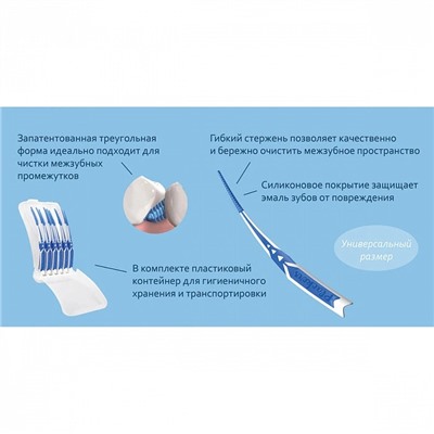 Силиконовые зубочистки Plackers Gentle Picks (0,5 мм), 30 шт