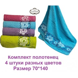 Полотенце банное махровое с жаккардом 4 шт разных цветов 70х140 Арт 5А