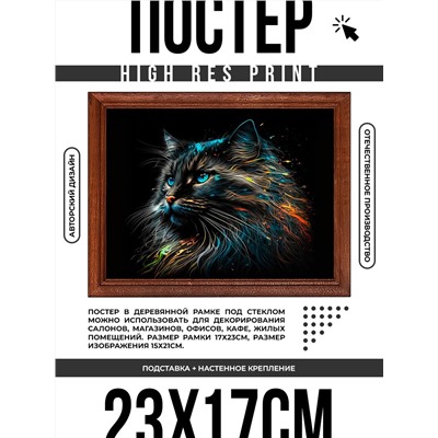 POSG-0299 Постер в рамке 23x17см Кот