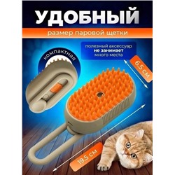 Силиконовая щетка для кошек и собак с холодным паром бежевая 22.02.
