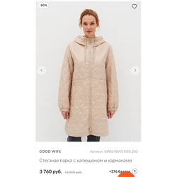 Женская стеганная куртка-парка В России продавали за 18800₽, сейчас скидка, но размеров нет ✔️Goo*d Wif*e