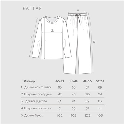 Пижама женская (лонгслив и брюки) KAFTAN "Love" размер 52-54