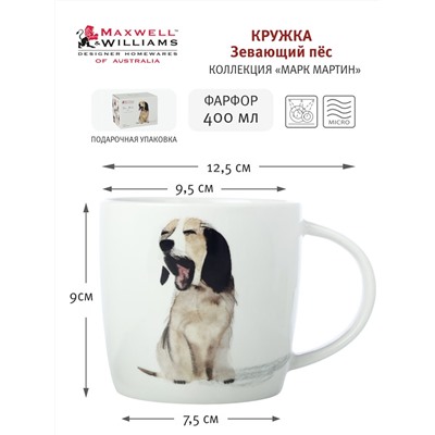 Кружка Зевающий пёс, 0,4 л, 60159