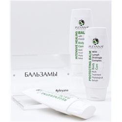 Комплекс BODY THERAPY