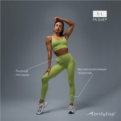 Легинсы спортивные Sculpt, р-р S, цвет зеленый