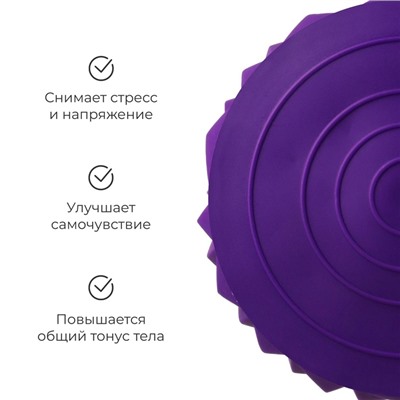 Массажный мяч ONLYTOP «Полусфера», d=16 см, цвет фиолетовый