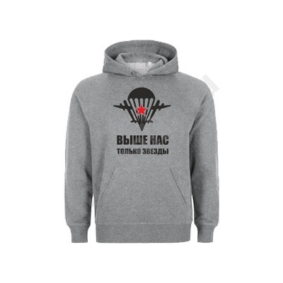 Толстовка "Выше нас.." /эмблема ВДВ/