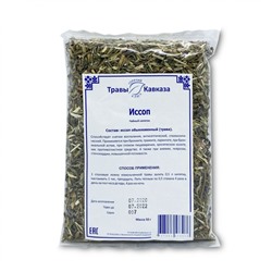 Иссоп (трава)