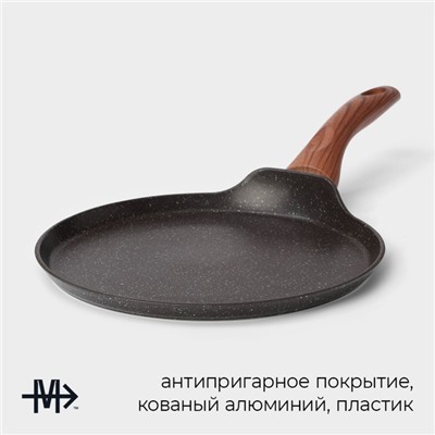 Сковорода блинная Magistro Granit, d=24 см, ручка soft-touch, антипригарное покрытие, индукция, чёрная