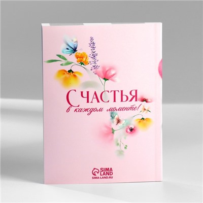 Подарочный набор: ежедневник А6, блок с липким слоем, ручка «Красота в тебе»