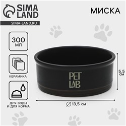 Керамическая миска 300 мл, чёрная