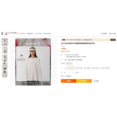 ICICL*E высококачественная реплика, женский лонгслив из 💯 хлопка