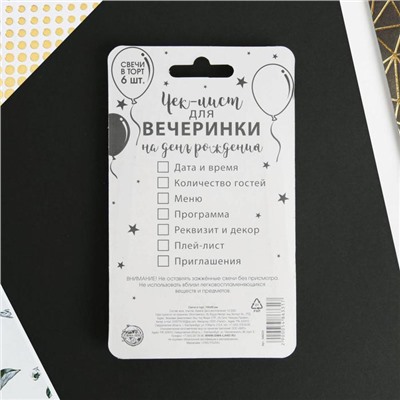 Свечи для торта Birthday Candle, 6 шт., 9×0.8 см