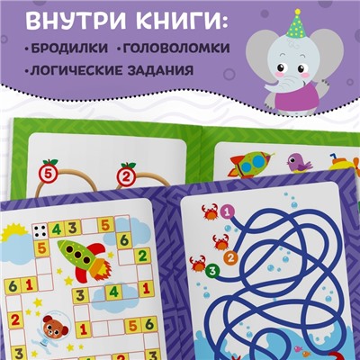 Книжка с маркером «Пиши-стирай. Весёлые задания», 12 стр., А5