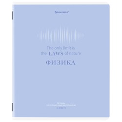 Тетрадь предметная CREATIVE 48 л., обложка картон, ФИЗИКА, клетка, подсказ, BRAUBERG, 405119