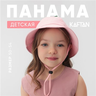 Панама детская KAFTAN, размер 52, розовая