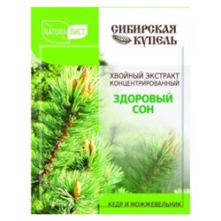 Комплекс для принятия ванн Naturalist Сибирская купель «Хвойный экстракт», 75 мл