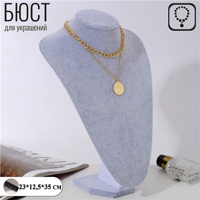 Бюст для украшений QF, 23×12.5×35 см, h=35 см, серый