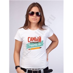 Футболка "Самый лучший Учитель"
