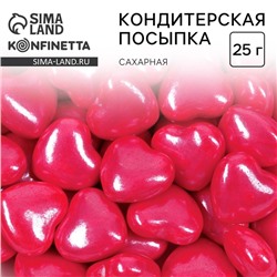 Кондитерская посыпка «Сердца»: красная, 25 г.