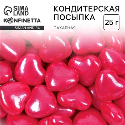 Кондитерская посыпка «Сердца»: красная, 25 г.