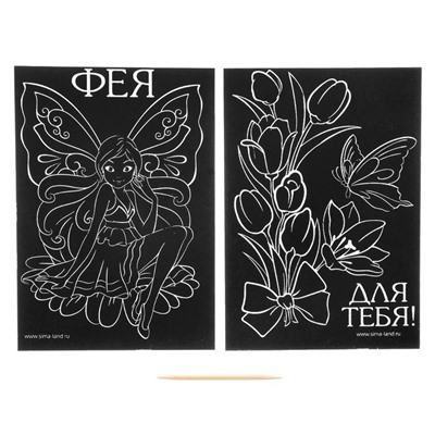 Гравюра детская «Фея», набор 2 шт., 10х15 см