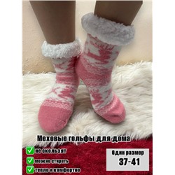 Гольфы домашние теплые на меху размер 37-41 Арт 02501/4