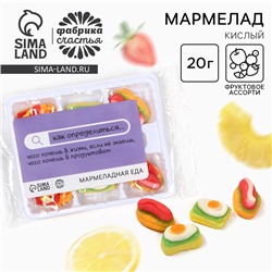 Мармелад в виде еды «Как определиться...», 6 шт, 20 г.