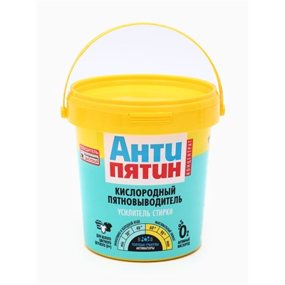 Пятновыводитель Антипятин активный кислород, концентрат, ведро, 750 гр