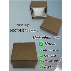 Коробка подарочная для украшений универсальная квадратная Тип 3