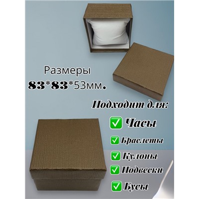 Коробка подарочная для украшений универсальная квадратная Тип 3