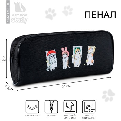 Пенал школьный текстильный «Котики» , 20×8×4 см