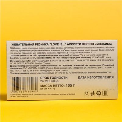 Жевательная резинка LOVE IS МОЗАИКА, ассорти вкусов, 4.2 г