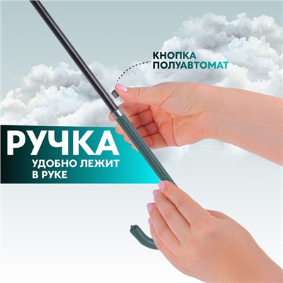 Зонт - трость полуавтоматический «Однотон», эпонж, 16 спиц, R=53/60 см, D = 106 см, МИКС
